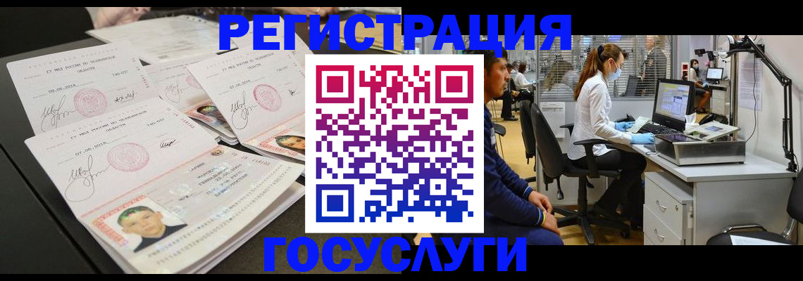 прописка гарантия в Новомосковске