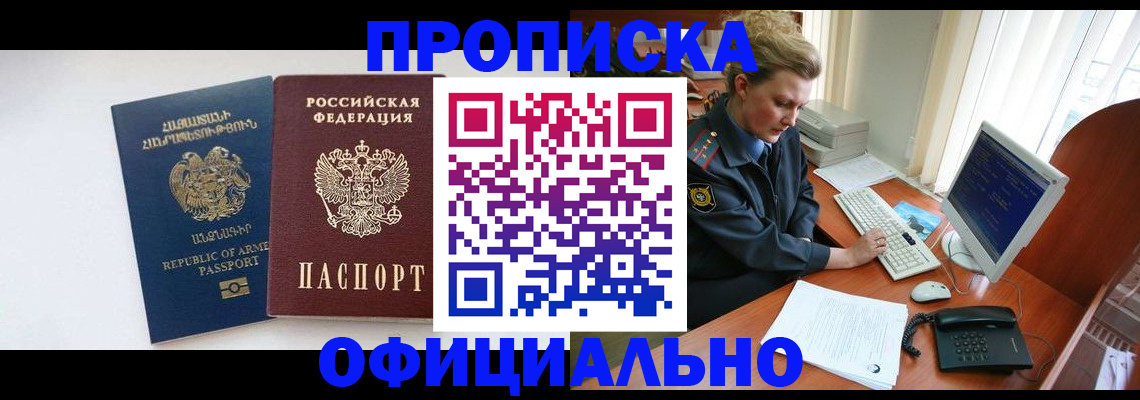 временная регистрация гарантия в Новомосковске