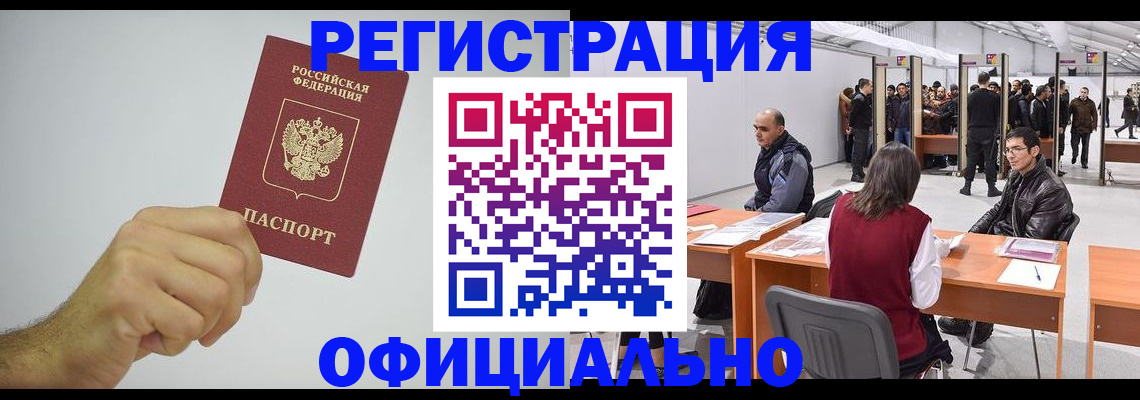 прописка в квартире в Новомосковске