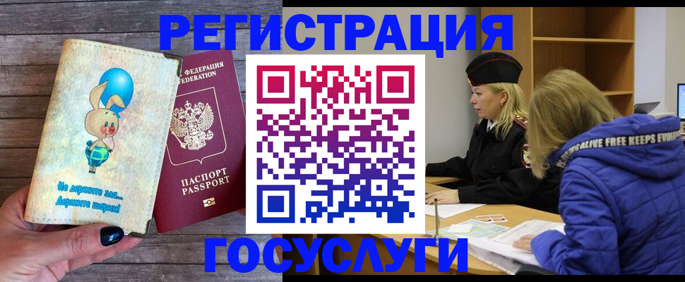 прописка гарантия в Новомосковске