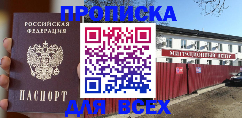 временная регистрация поиск в Новомосковске