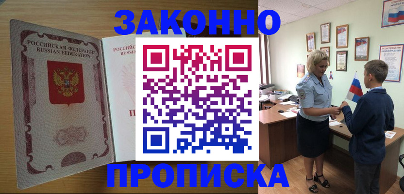 временная регистрация адрес в Новомосковске