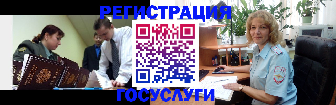 временная регистрация адрес в Новомосковске