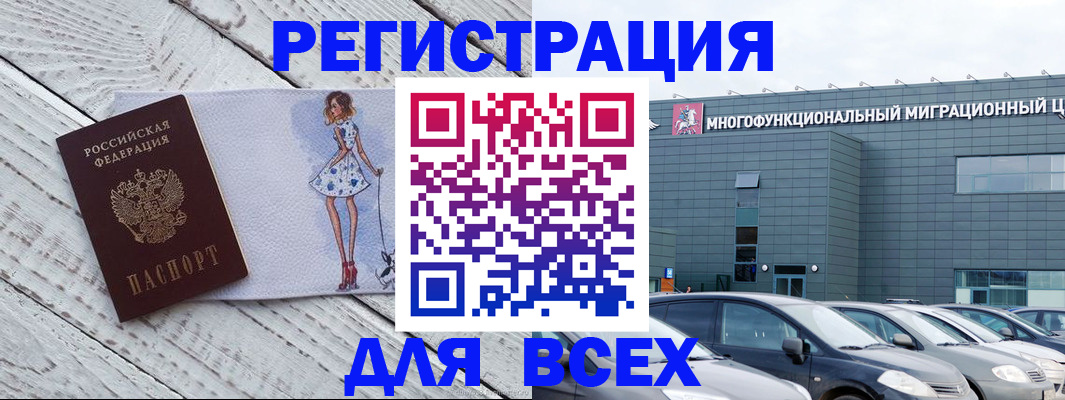 временная регистрация госуслуги в Новомосковске